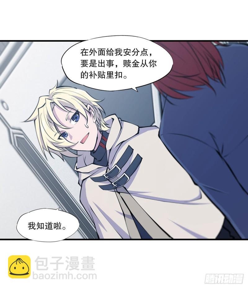 115 好想疼爱一番-第117话