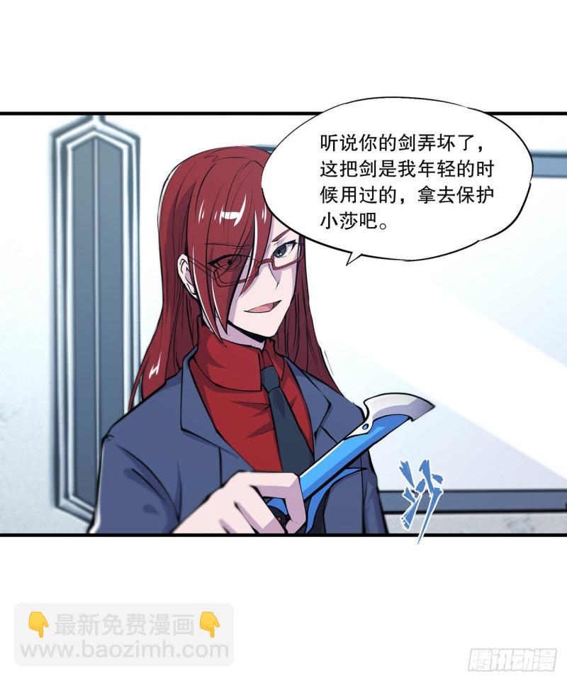 115 好想疼爱一番-第117话