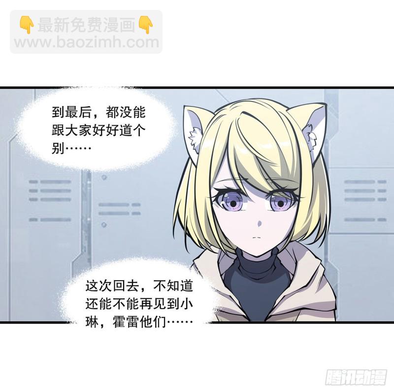 115 好想疼爱一番-第117话