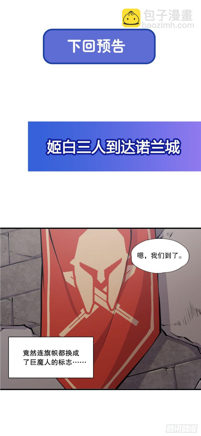 115 好想疼爱一番-第117话