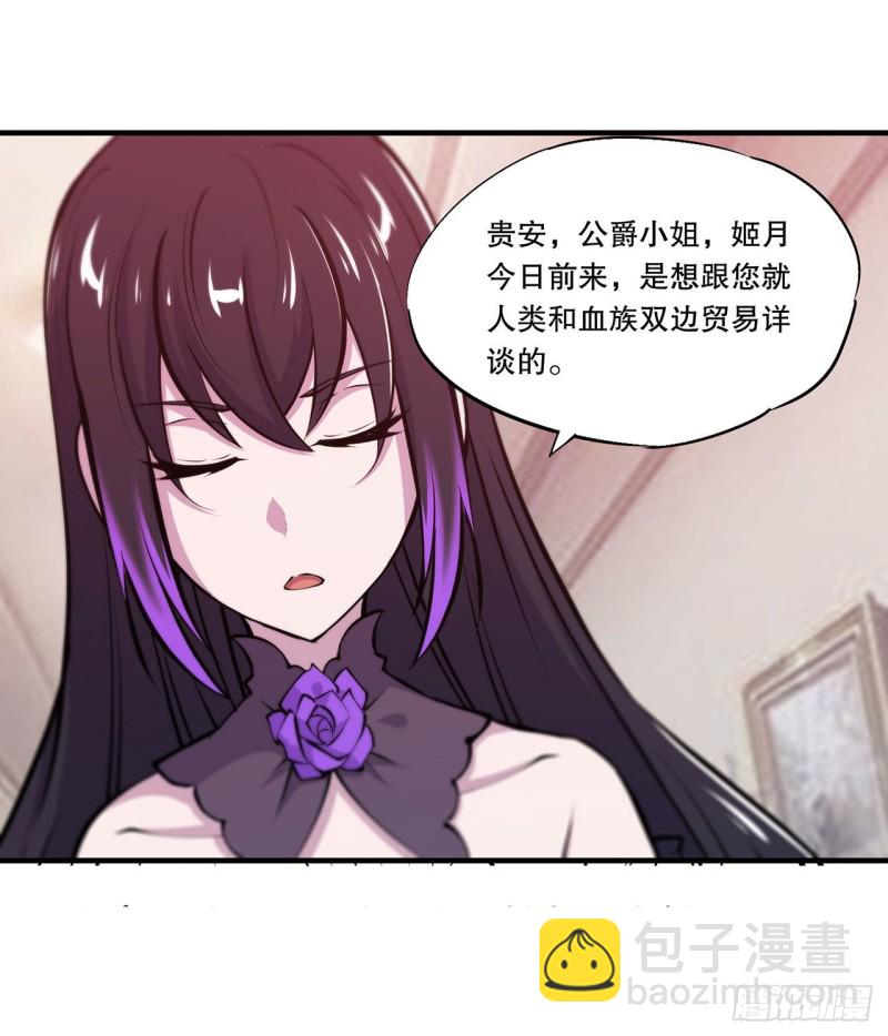 115 好想疼爱一番-第117话