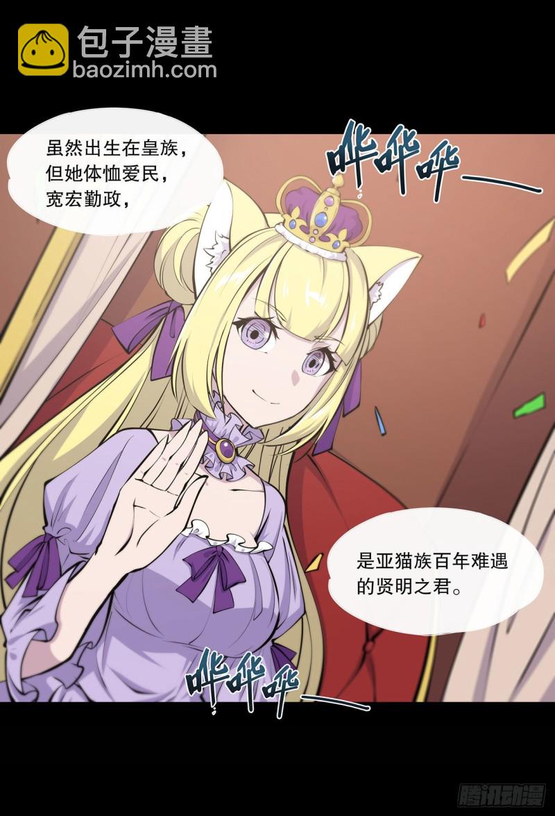 117 矛盾-第119话