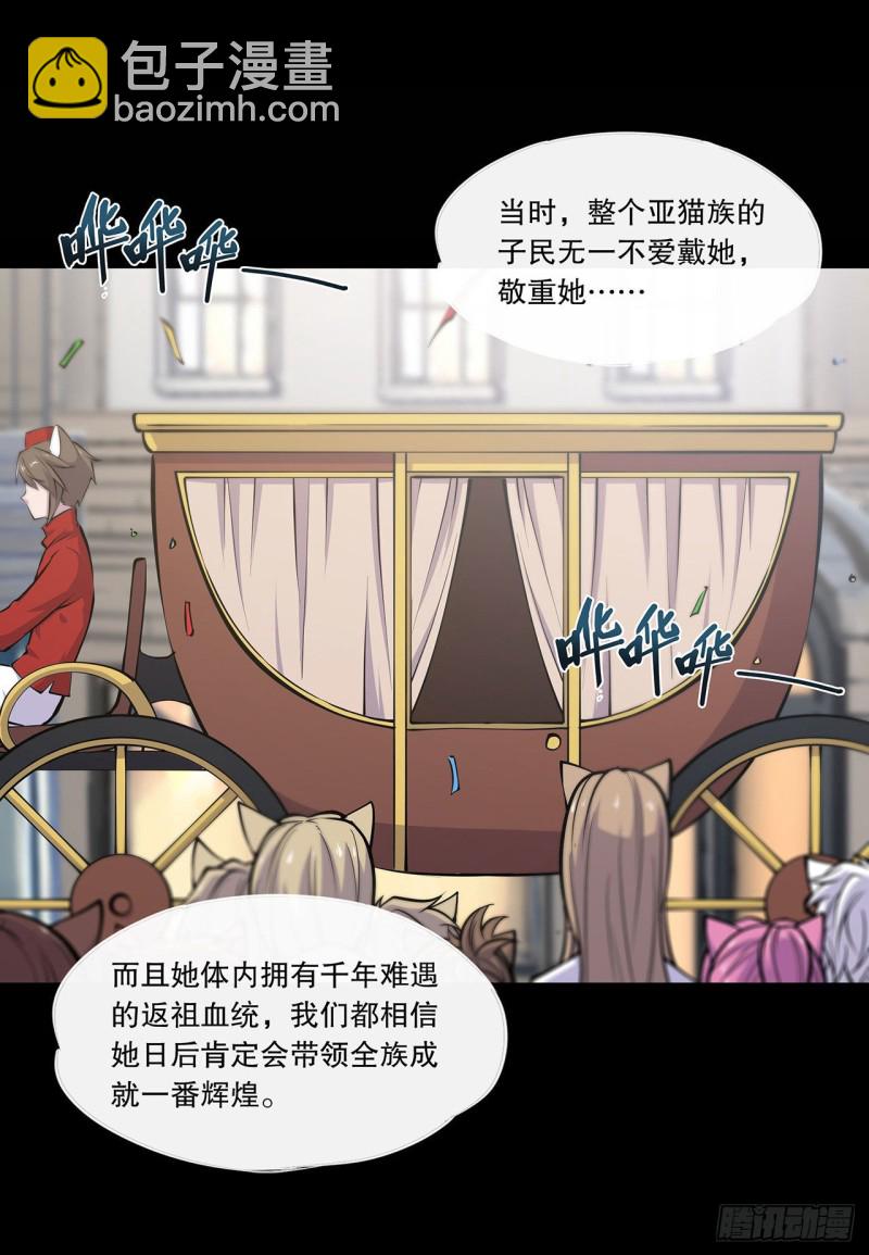 117 矛盾-第119话
