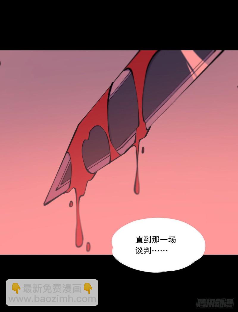 117 矛盾-第119话