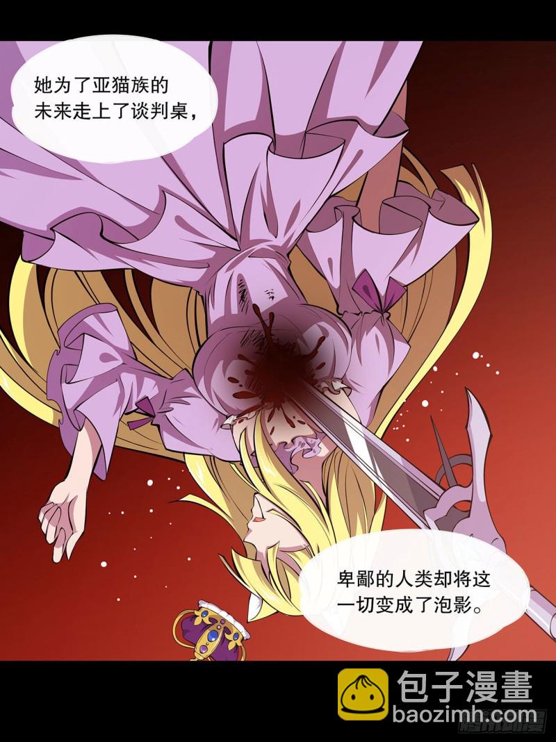 117 矛盾-第119话
