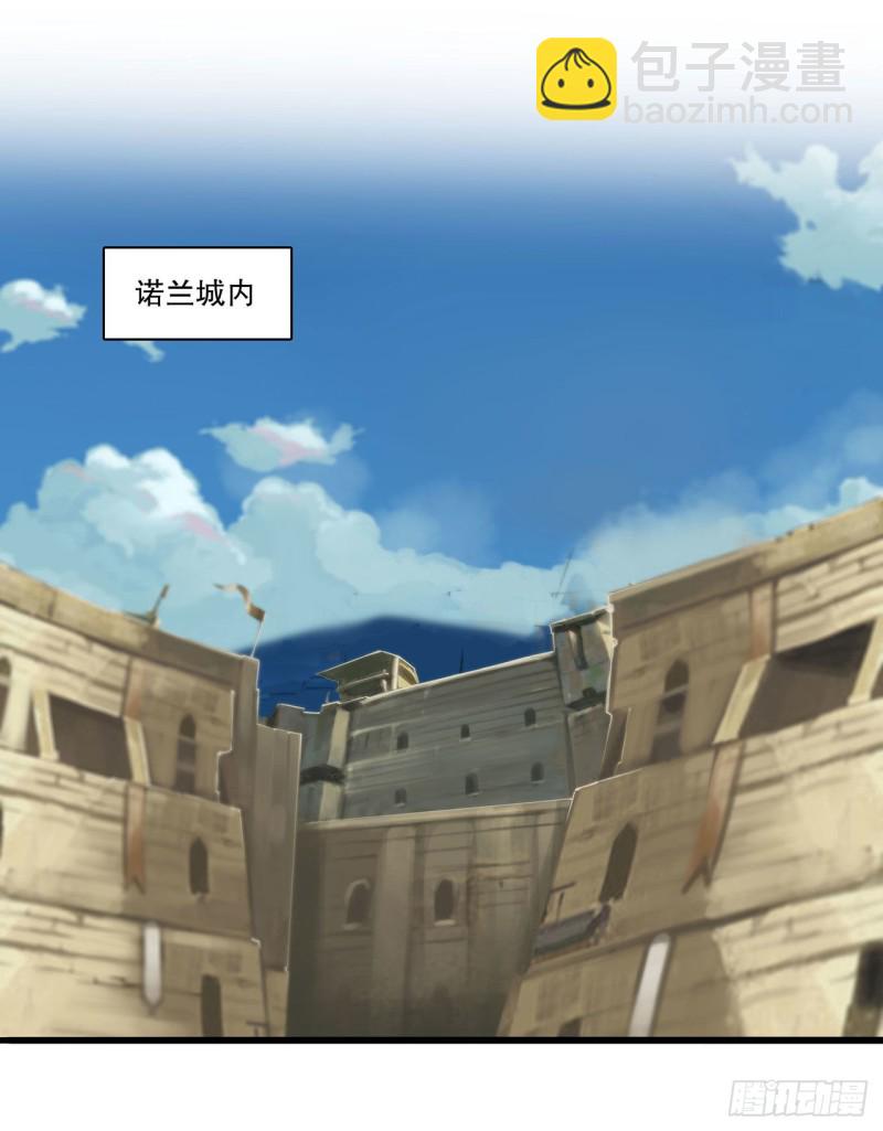 117 矛盾-第119话