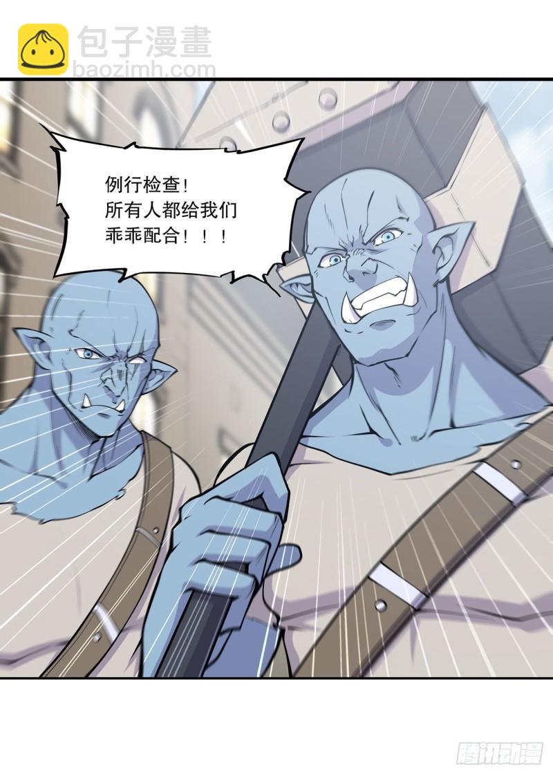 117 矛盾-第119话