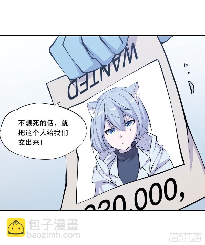 117 矛盾-第119话