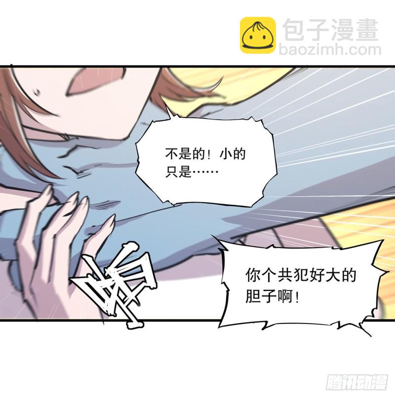 117 矛盾-第119话