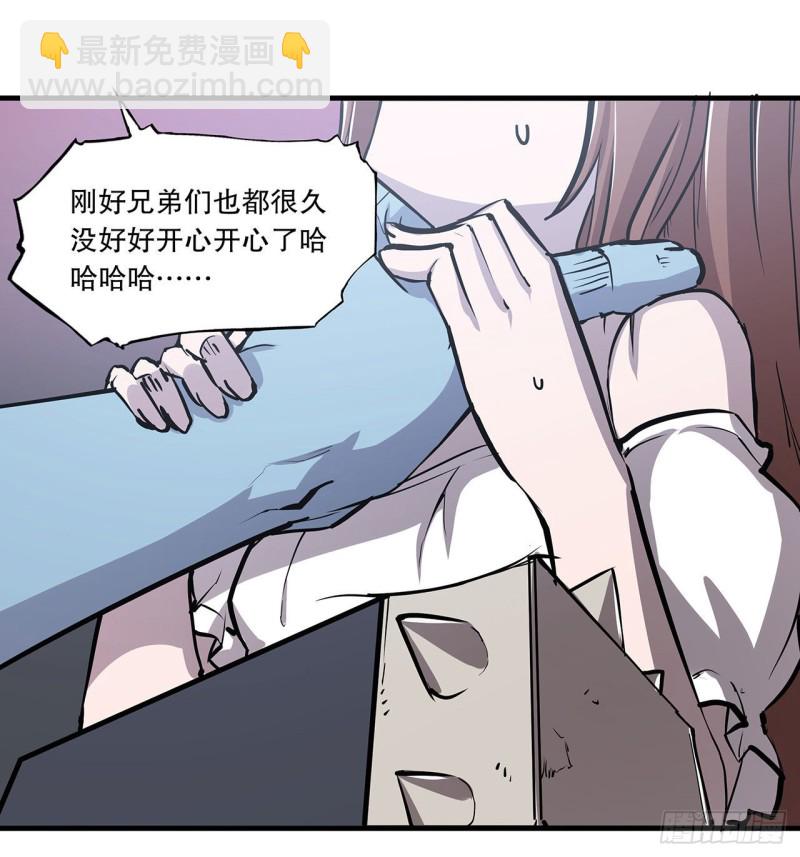117 矛盾-第119话