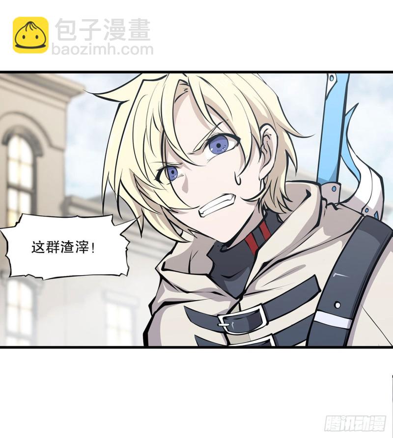 117 矛盾-第119话