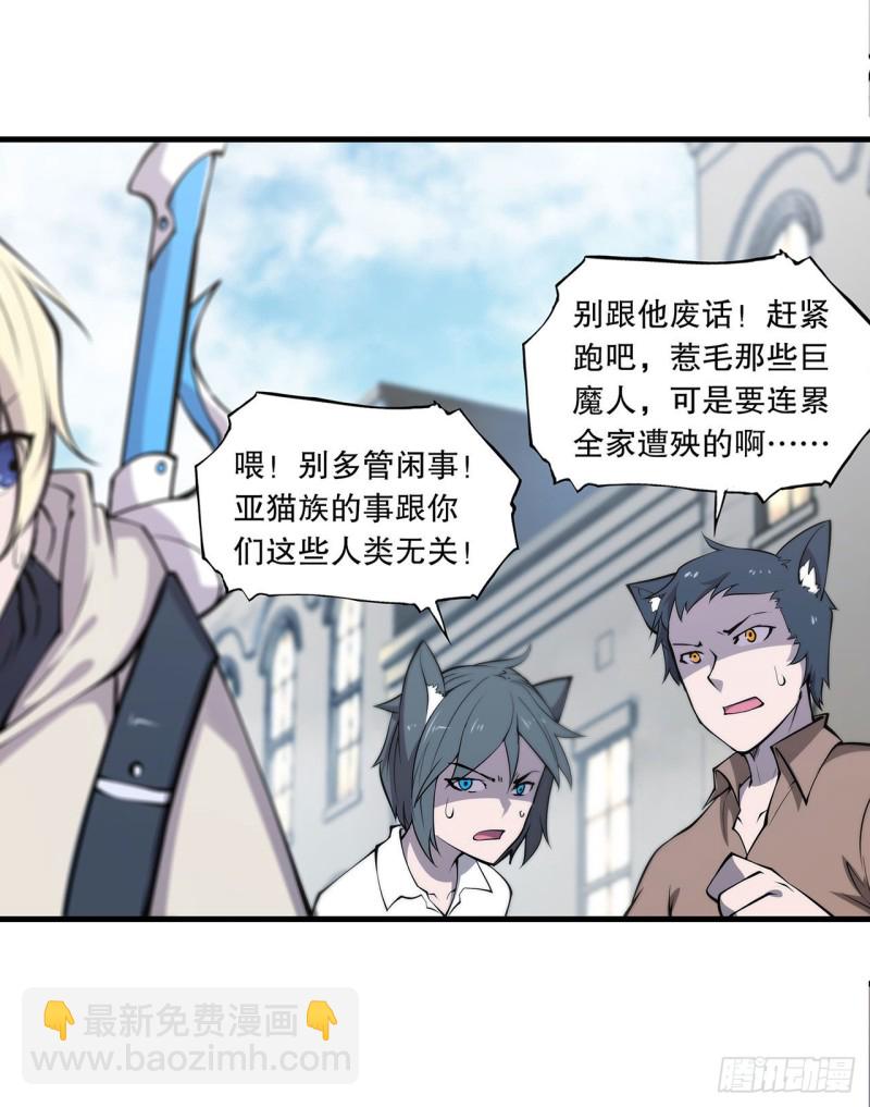 117 矛盾-第119话