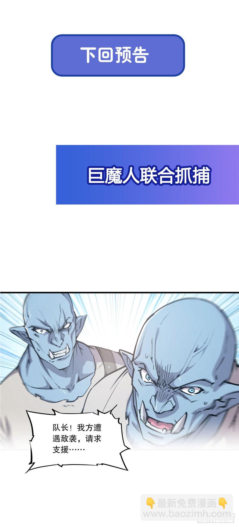 117 矛盾-第119话