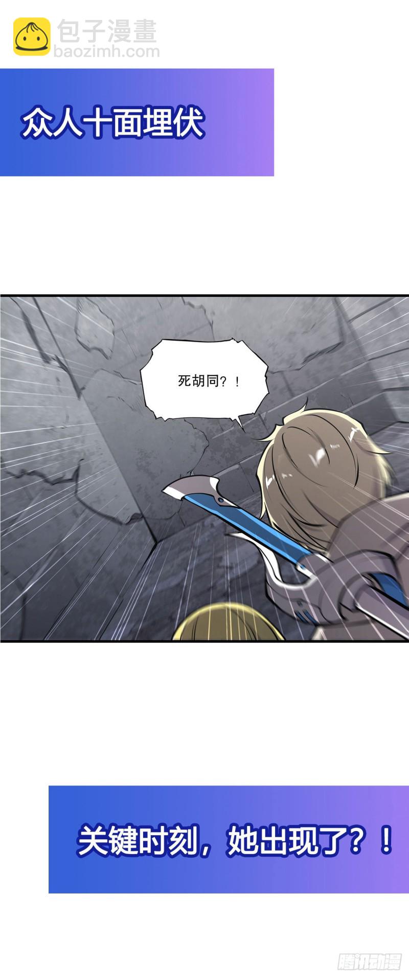 117 矛盾-第119话