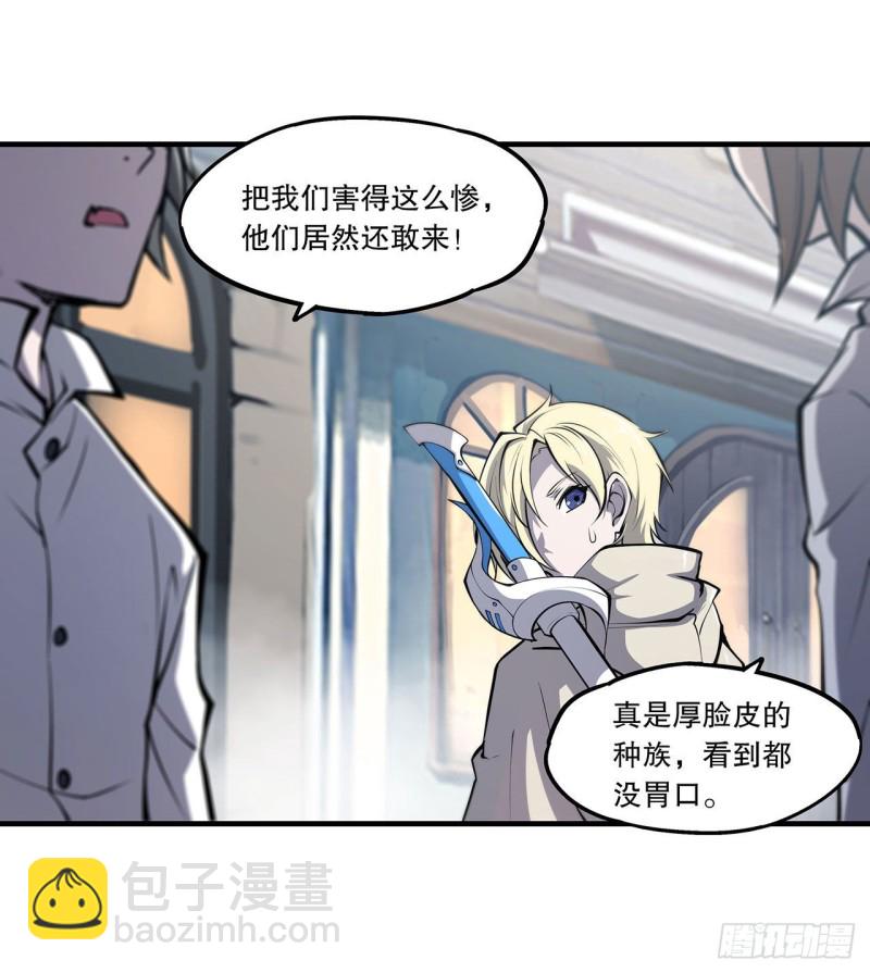 117 矛盾-第119话
