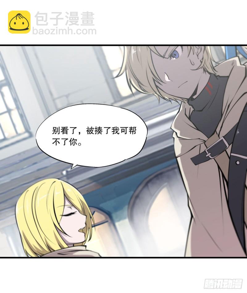 117 矛盾-第119话