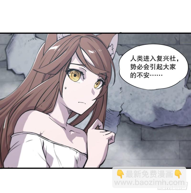 119 我相信他-第121话