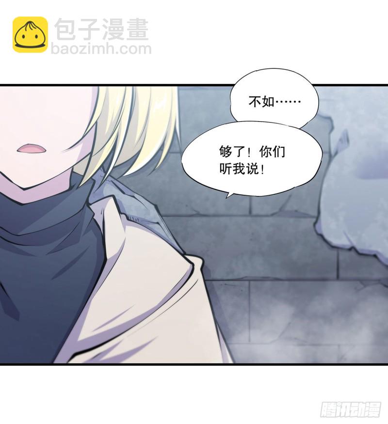 119 我相信他-第121话