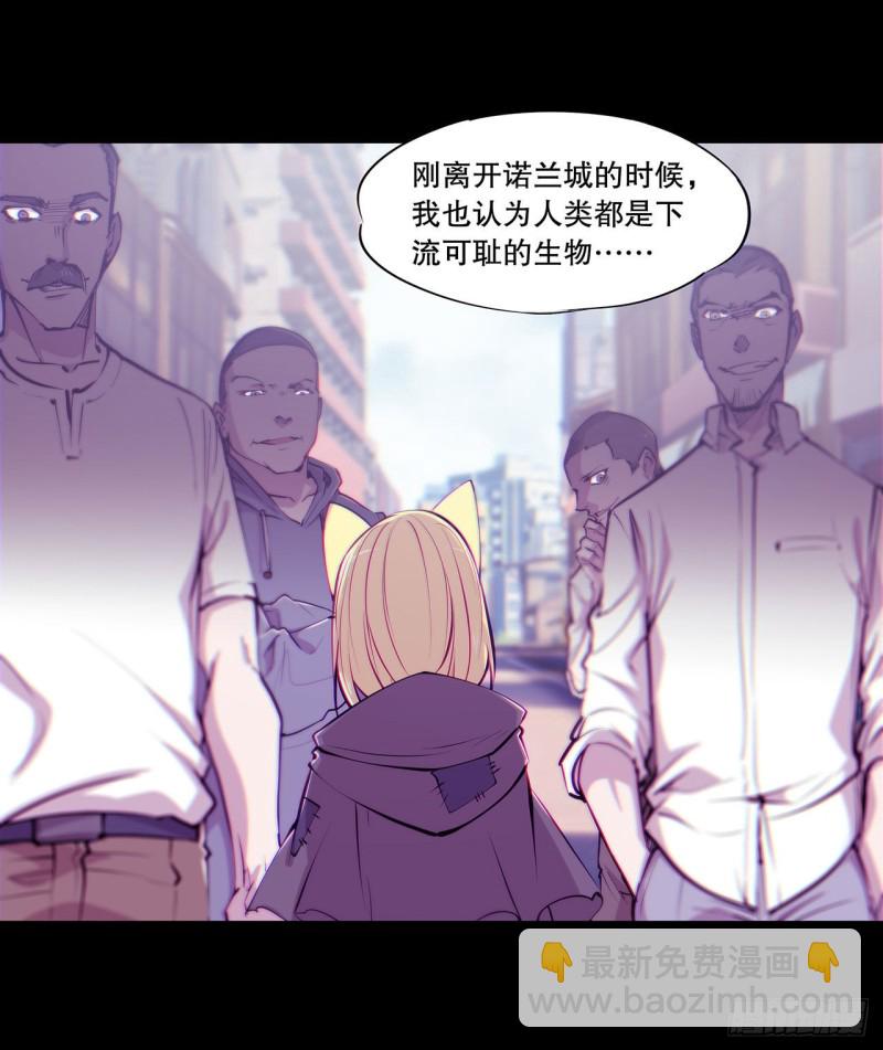 119 我相信他-第121话