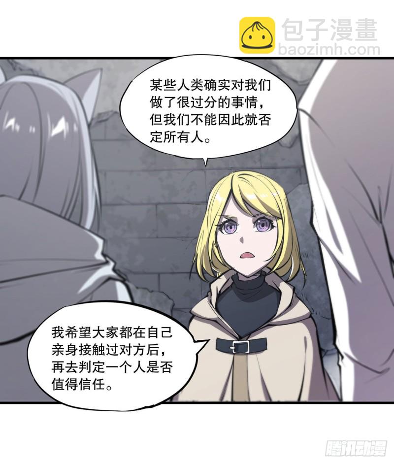119 我相信他-第121话