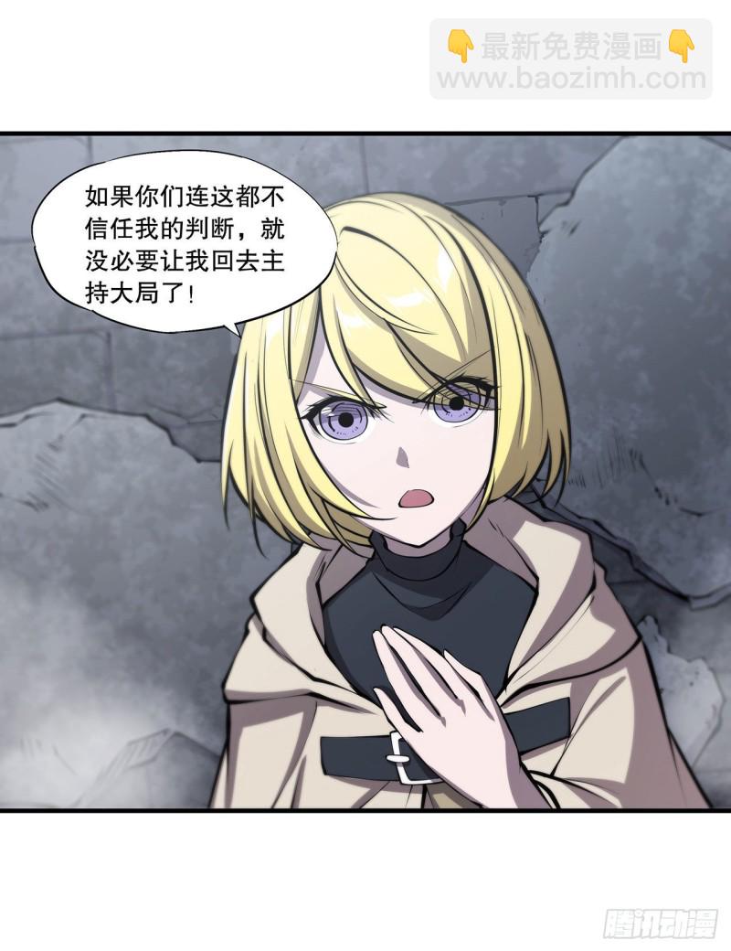119 我相信他-第121话