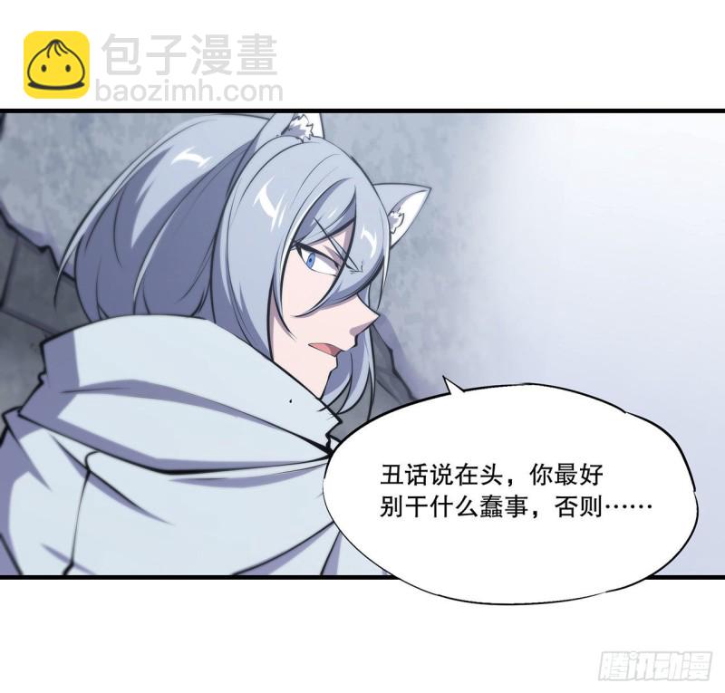 119 我相信他-第121话