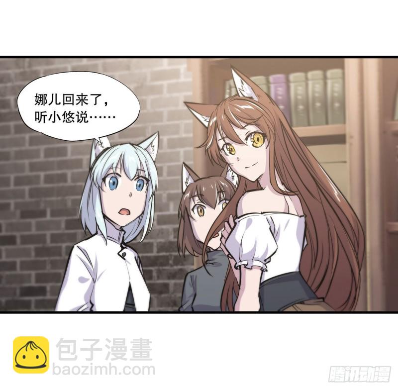 119 我相信他-第121话