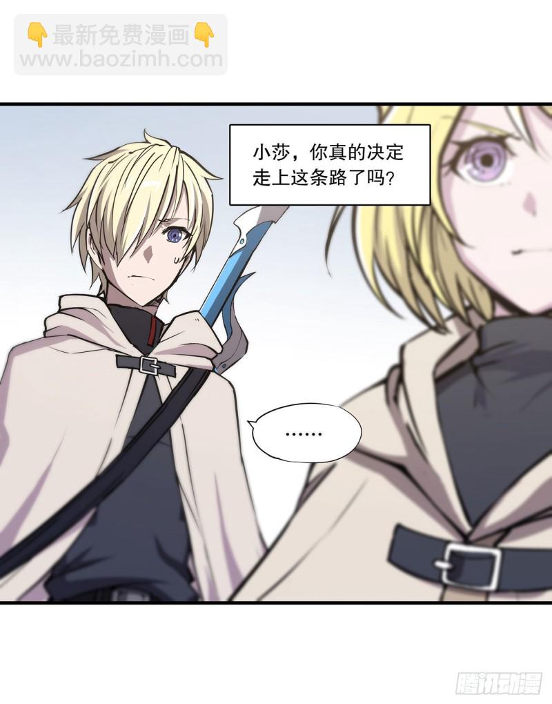 119 我相信他-第121话