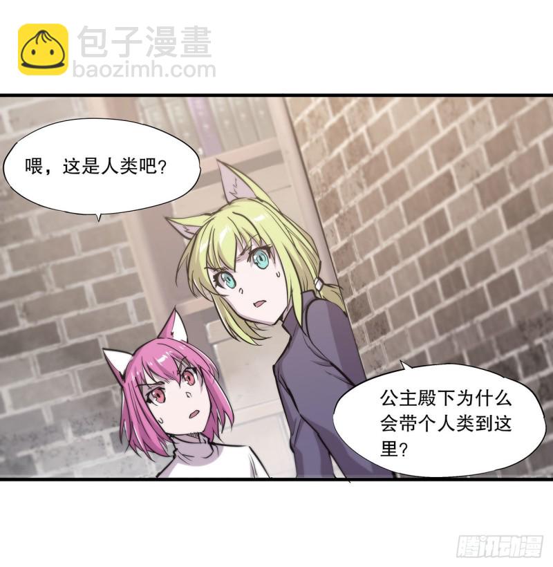 119 我相信他-第121话