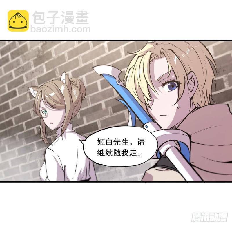 119 我相信他-第121话