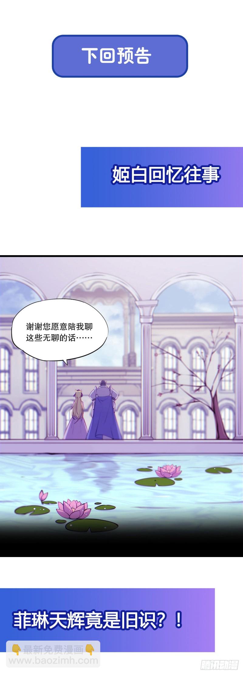119 我相信他-第121话