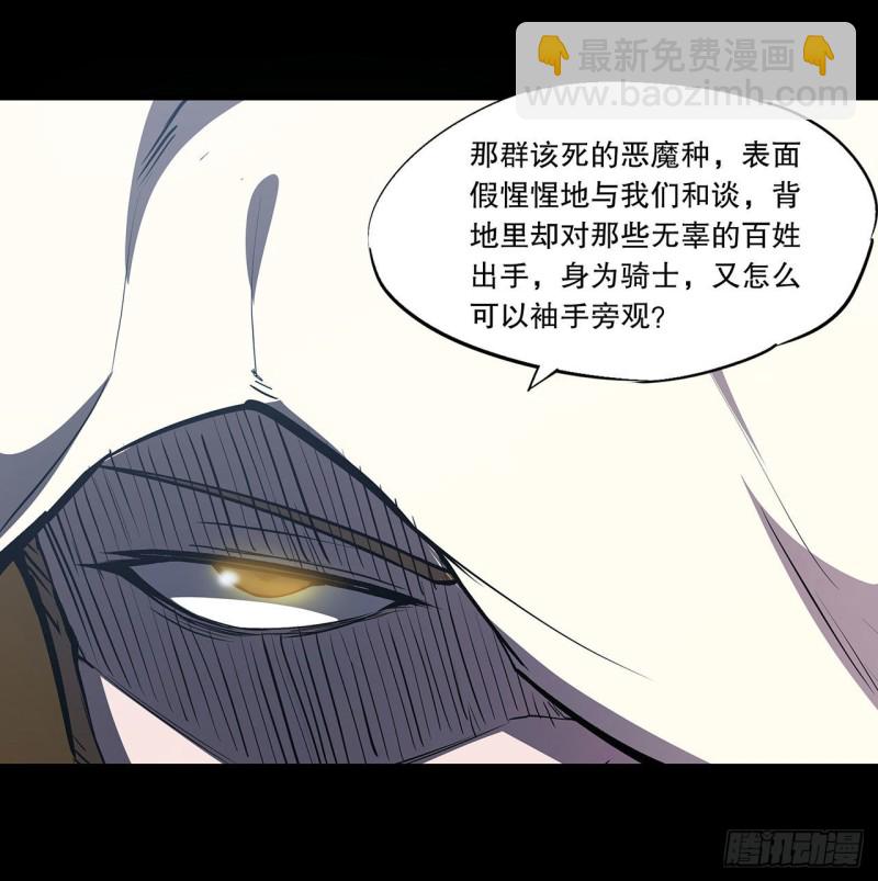 121 正义vs信义-第123话