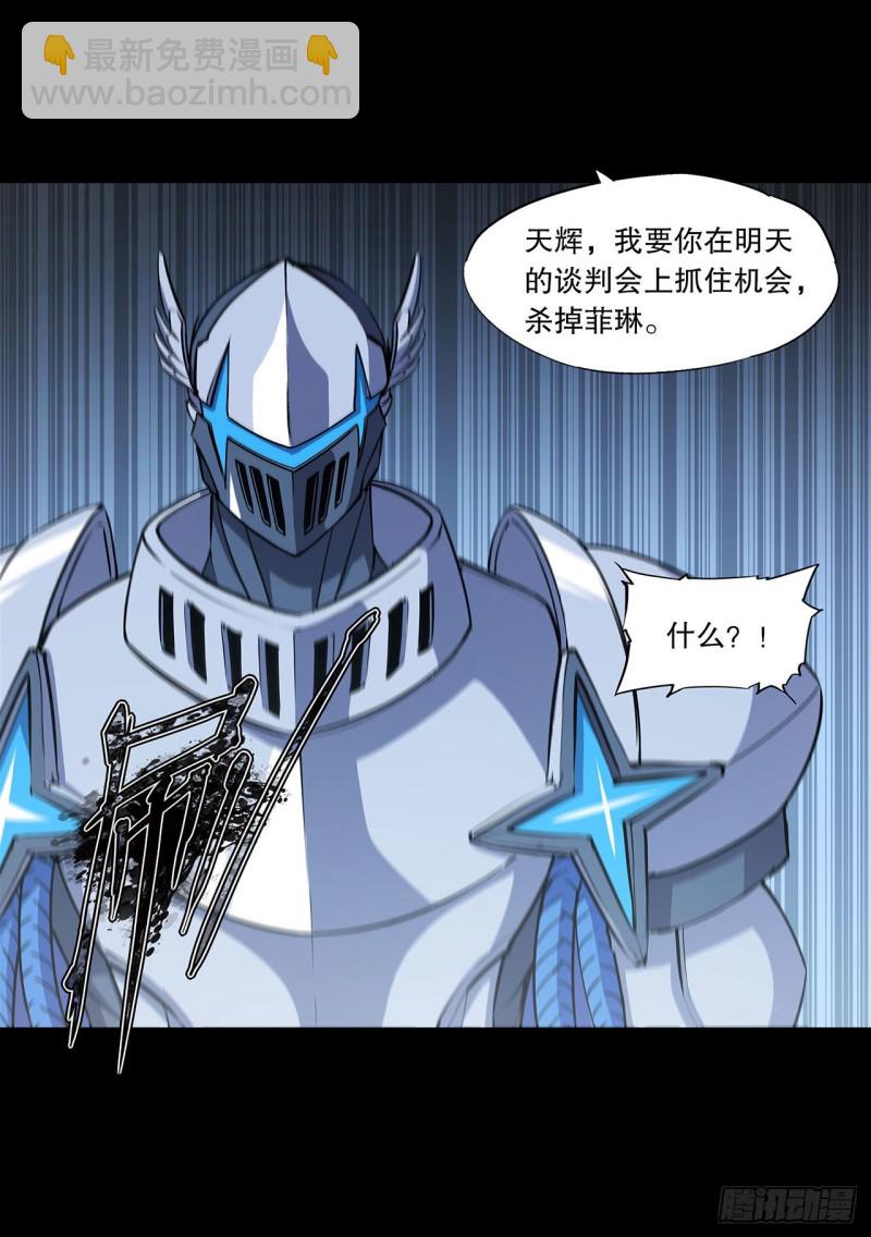 121 正义vs信义-第123话
