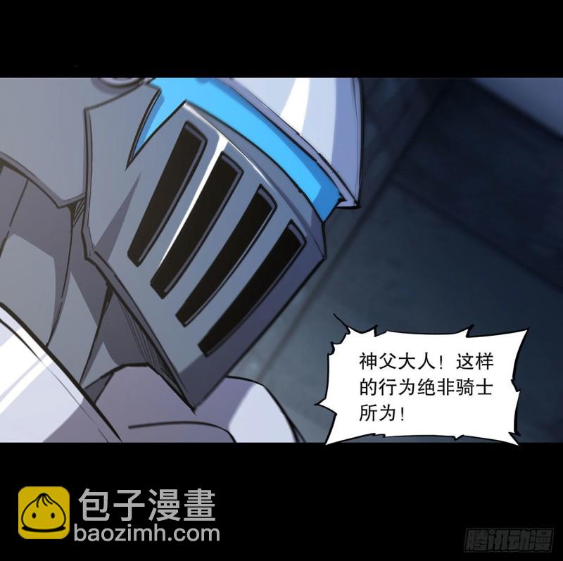 121 正义vs信义-第123话
