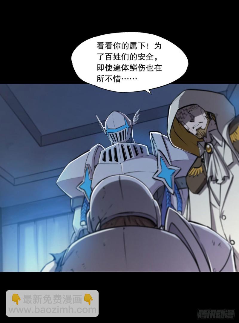 121 正义vs信义-第123话
