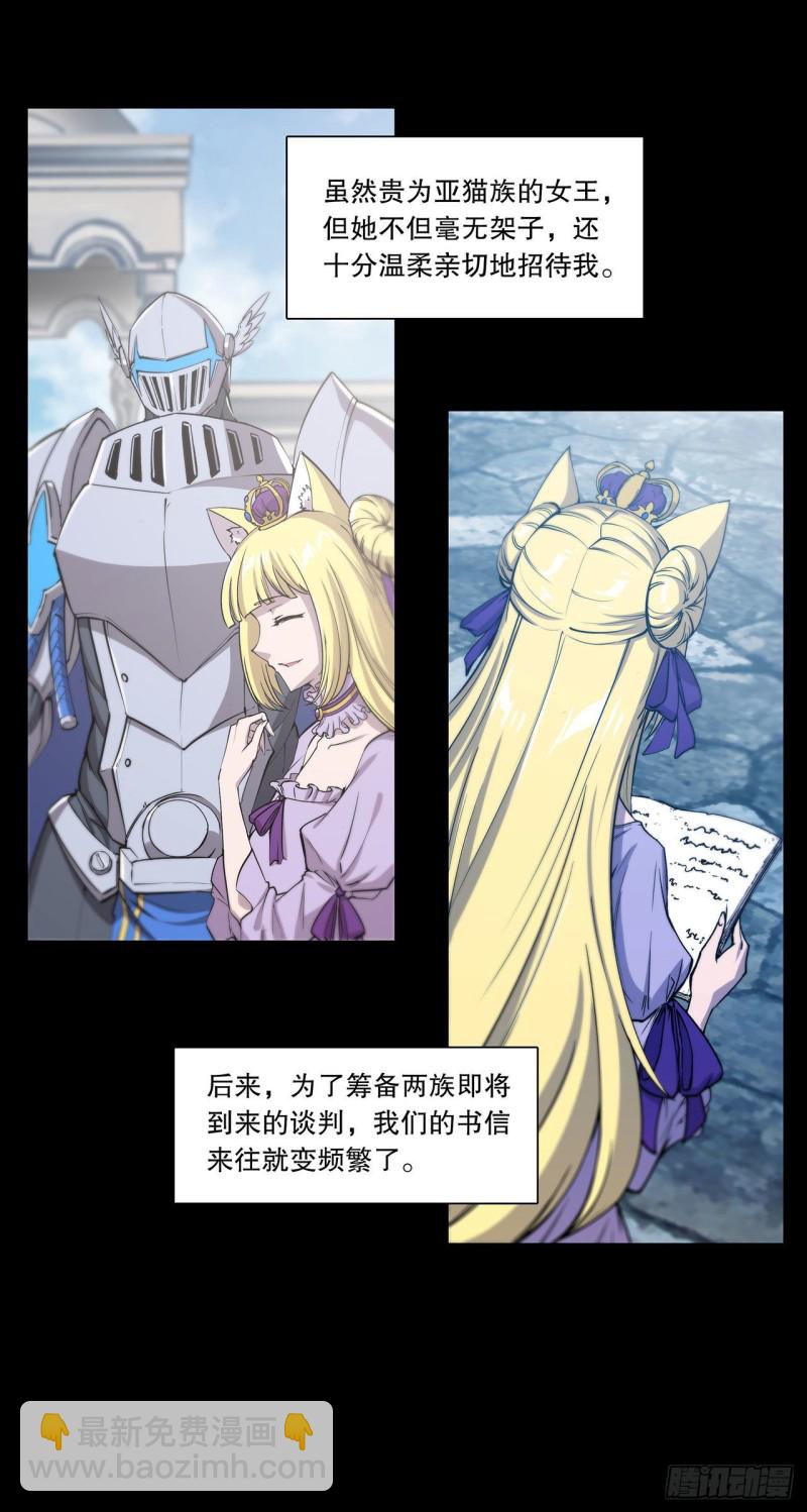 121 正义vs信义-第123话