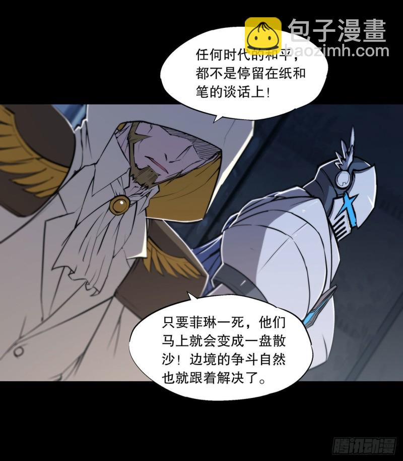 121 正义vs信义-第123话