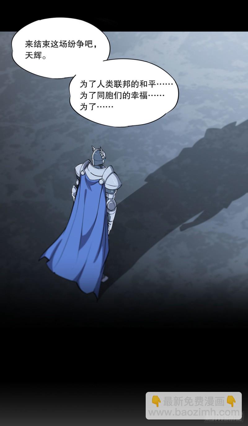 121 正义vs信义-第123话