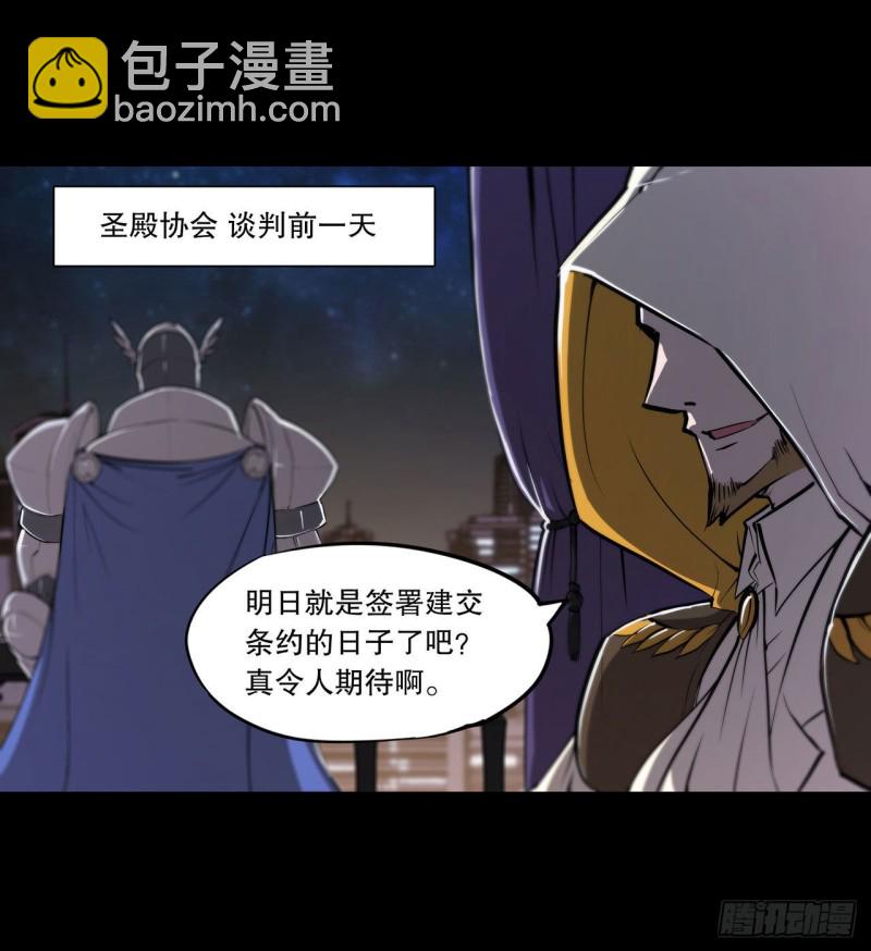 121 正义vs信义-第123话
