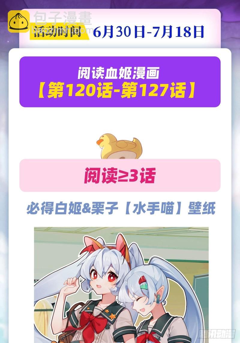 123 警告-第125话