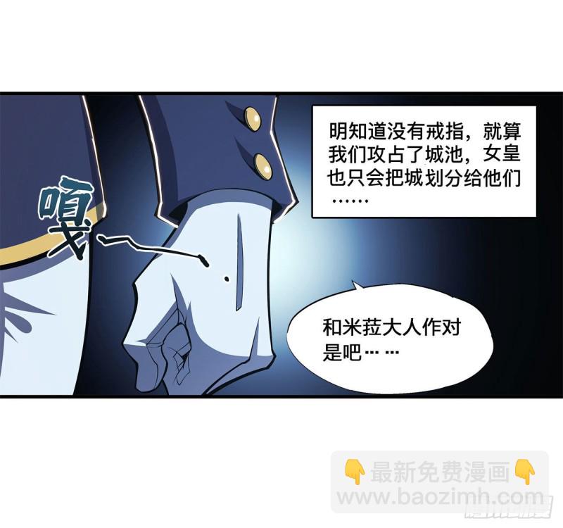 127 大军临城-第129话