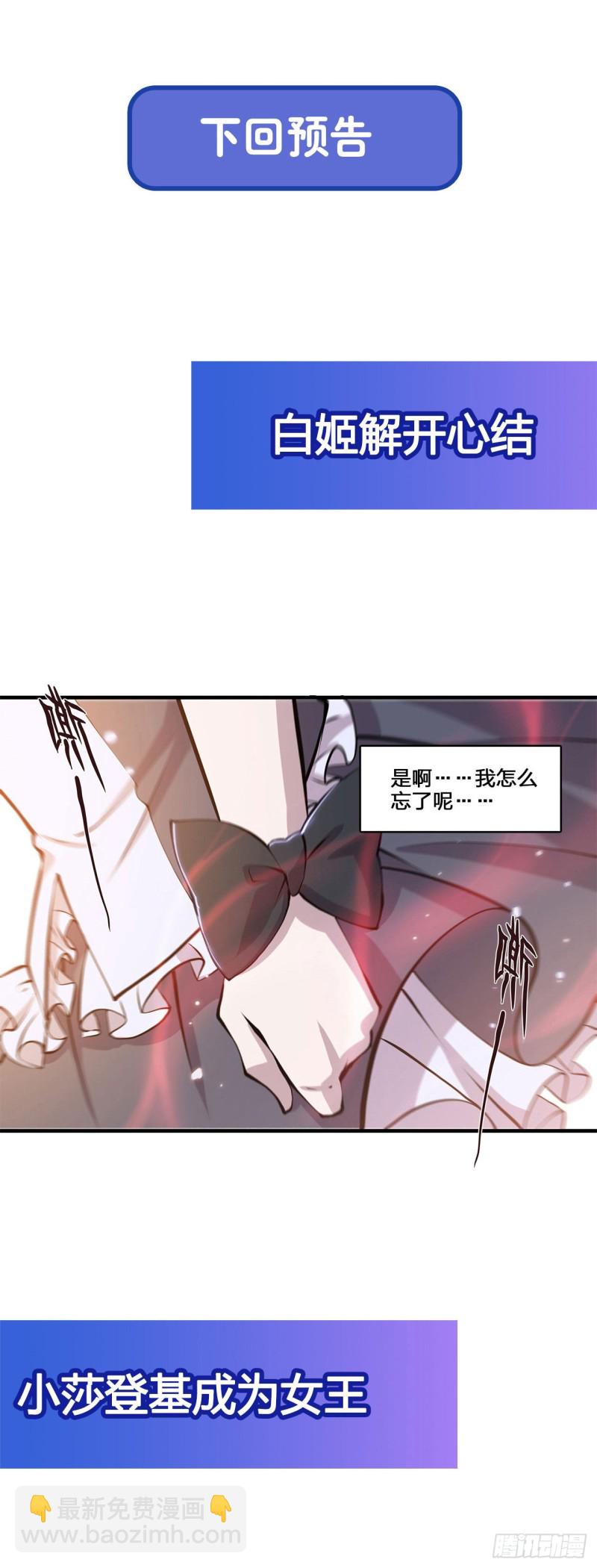131 归还-第133话