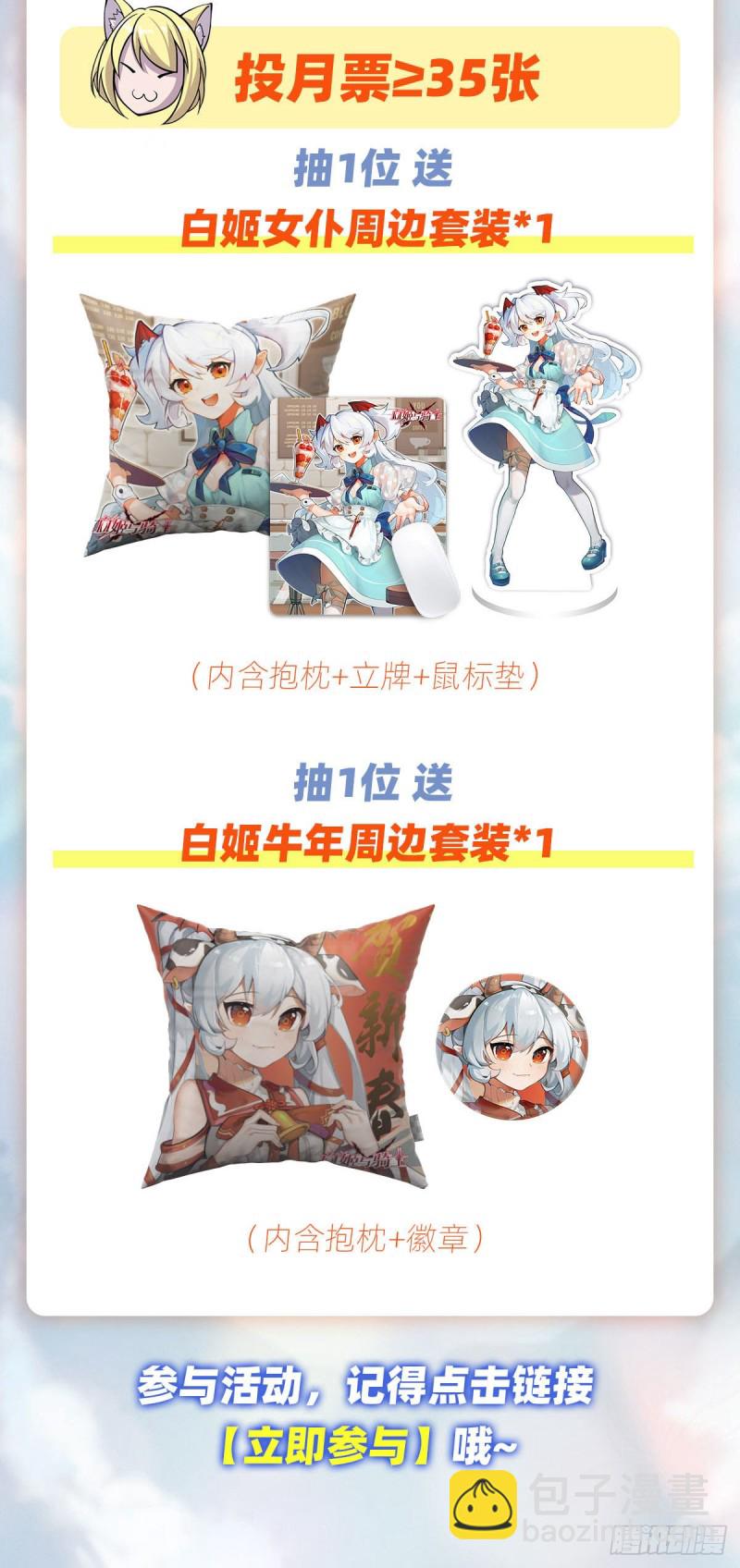 131 归还-第133话