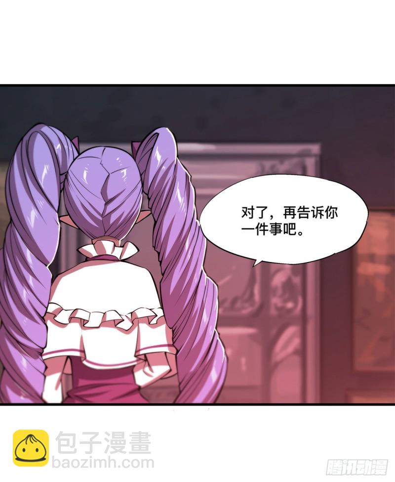 133 扑倒-第135话