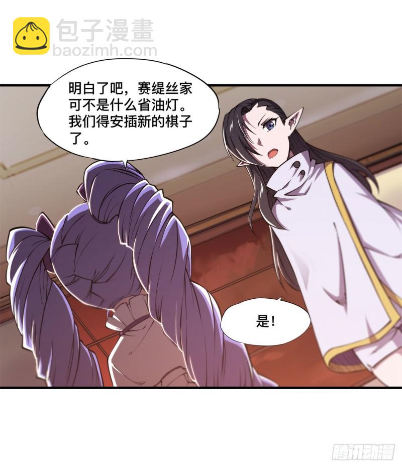 133 扑倒-第135话