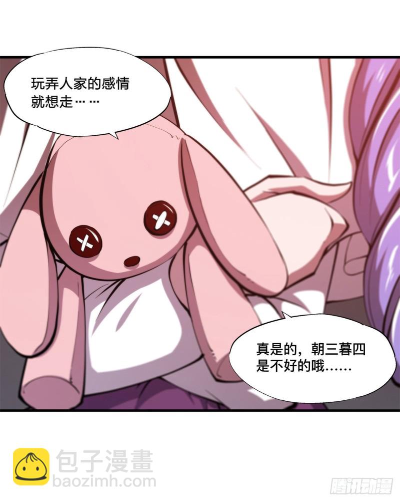 133 扑倒-第135话