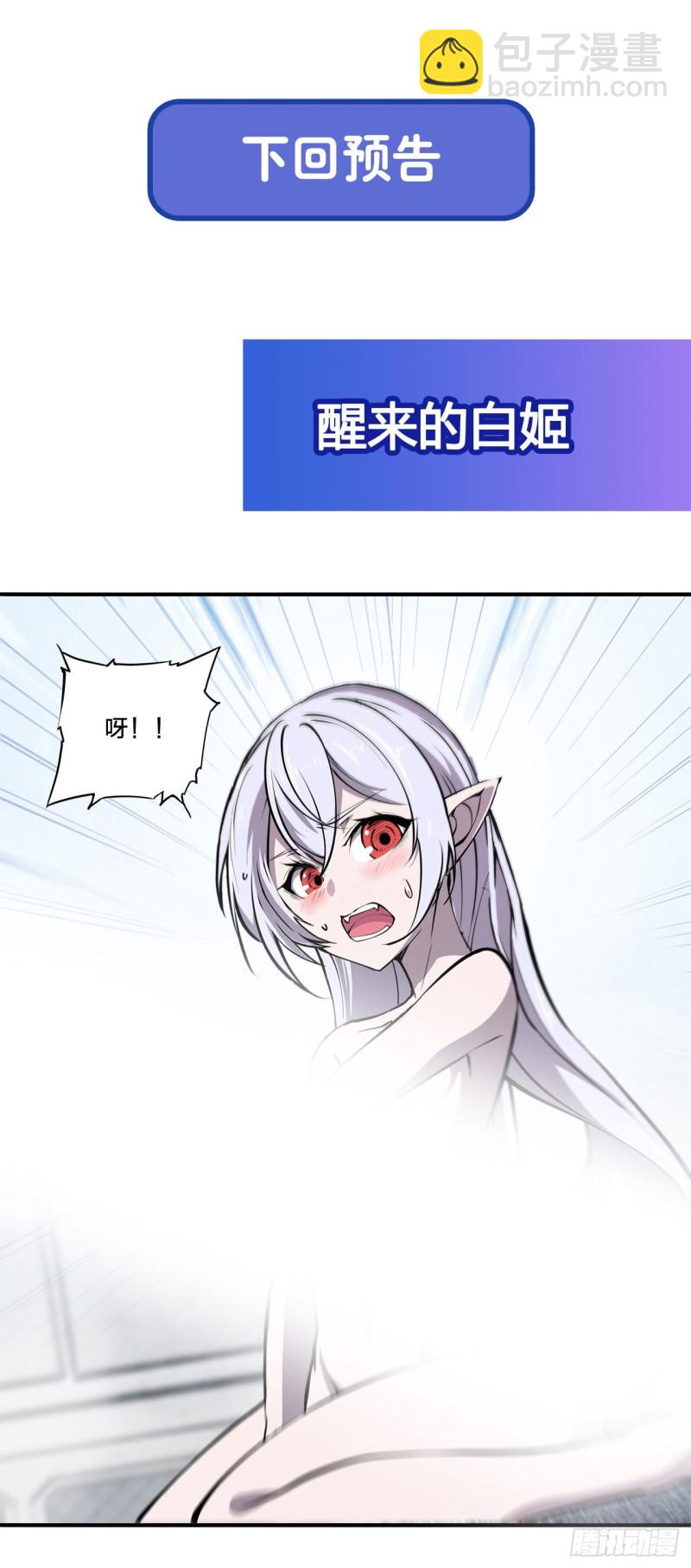 133 扑倒-第135话