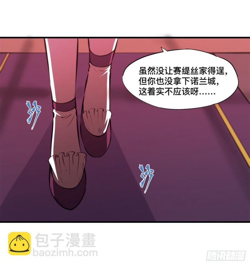 133 扑倒-第135话