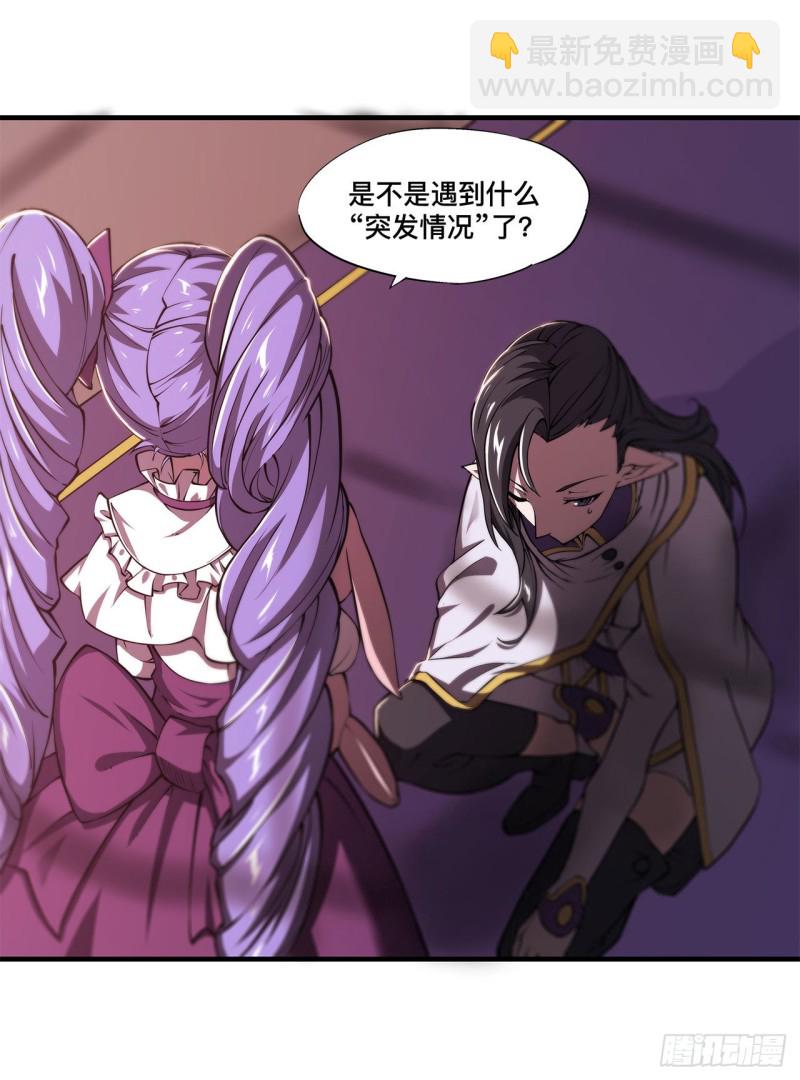 133 扑倒-第135话