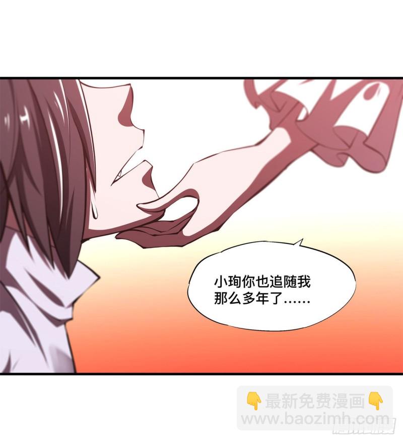 133 扑倒-第135话